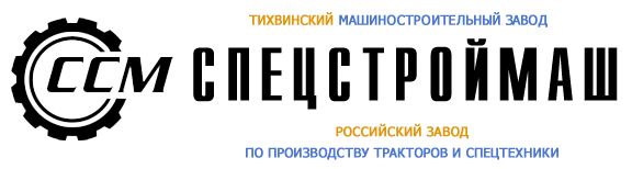 ООО «Спецстроймаш»