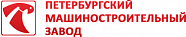 ООО «Петербургский машиностроительный завод»